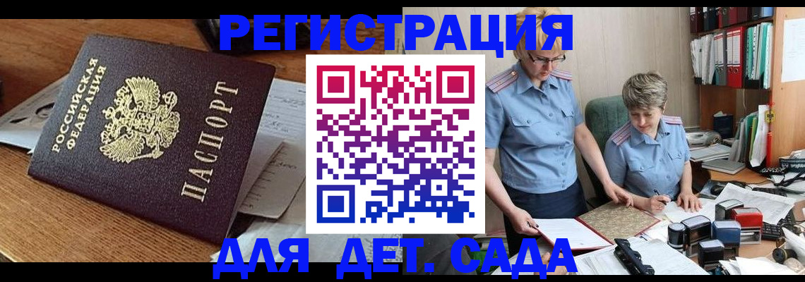 прописка паспорт в Черемхово