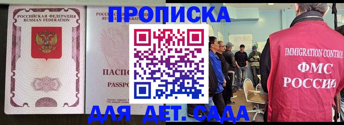 временная регистрация гарантия в Черемхово