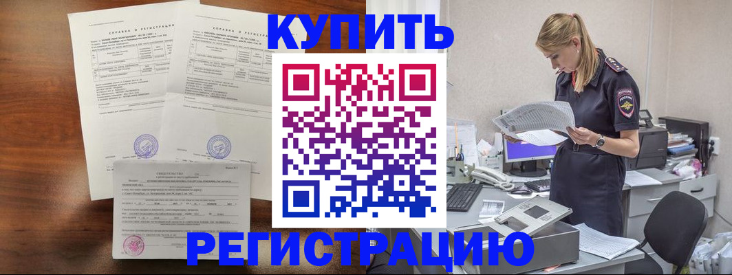 миграционный учет в Черемхово