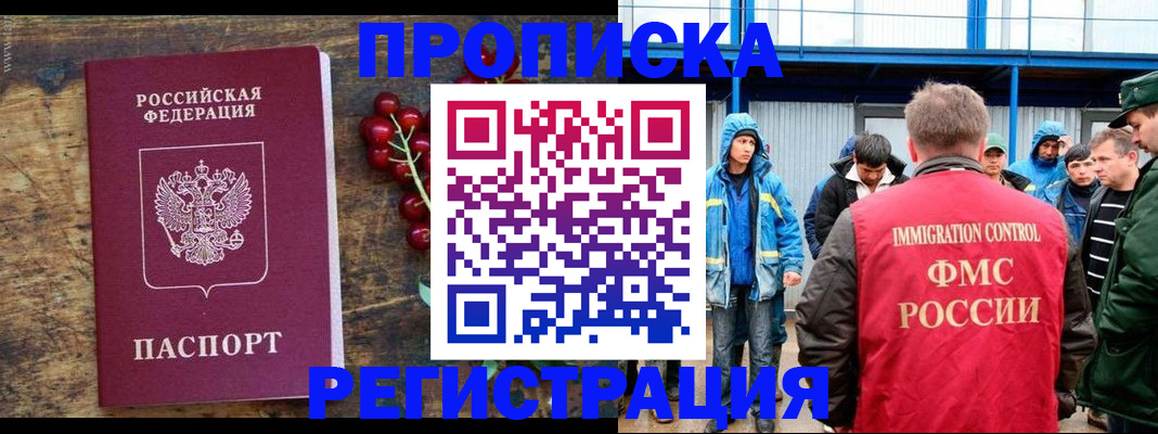 пропишу в квартире в Черемхово