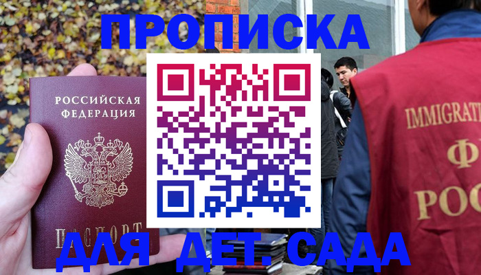 временная регистрация для всех в Черемхово