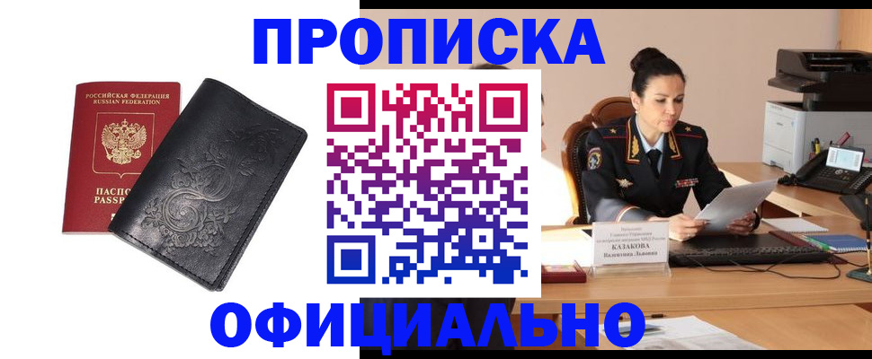 временная регистрация для всех в Черемхово