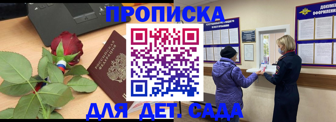 где прописаться в Черемхово
