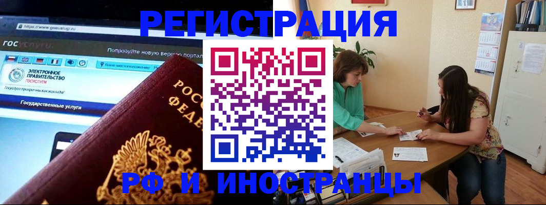 прописка регистрация в Черемхово